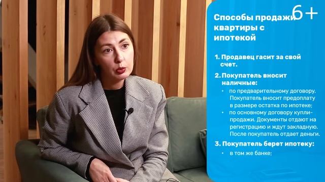 Как продать квартиру в ипотеке. Продажа квартиры в ипотеке смотреть онлайн