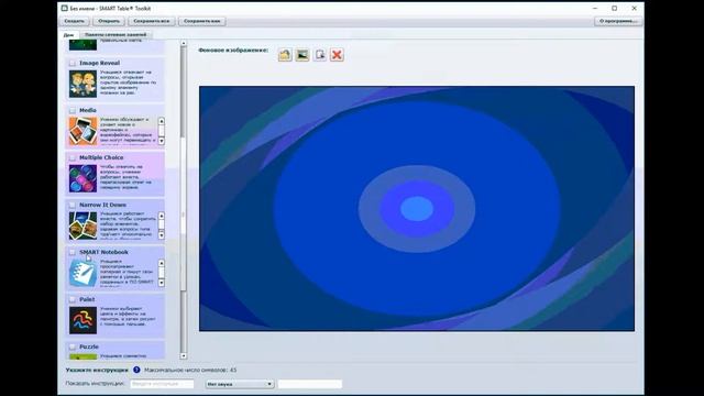 Как работать с интерактивным столом. Часть 1