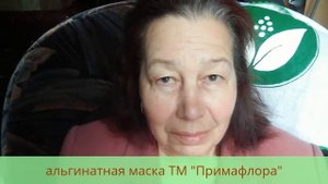 Альгинатная маска отзывы!