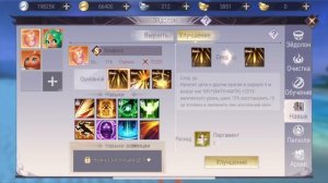 ГАЙД НА ОКУЛЬТИСТА В PERFECT WORLD MOBILE