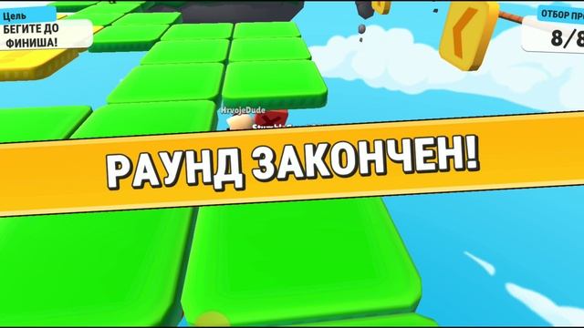 Новая супер игра Stumble Guys. #stumbleguys