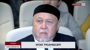 Рашид-ад Диннің туындысы 700 жылдан кейін парсы тілінен алғаш рет қазақ тіліне аударылды