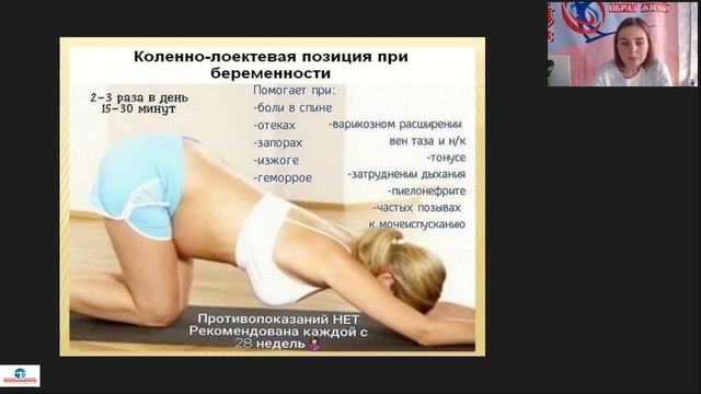 Школа здоровья для беременных и рожениц смотреть онлайн