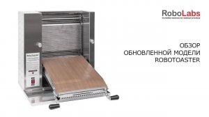 Обзор обновленной модели RoboToaster