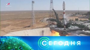 «Сегодня»: 9 августа 2022 года. 16:00 | Выпуск новостей | Новости на НТВ