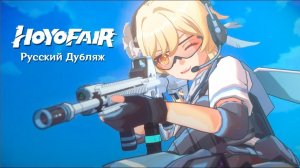 [Genshin Impact - HoYoFair 2023] Времена... Изменились - Русский Дубляж