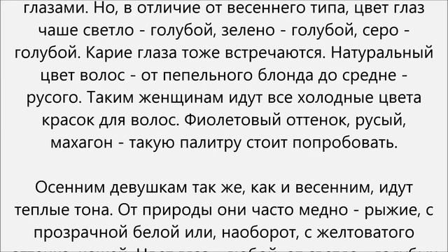 Как узнать подходящий цвет волос смотреть онлайн