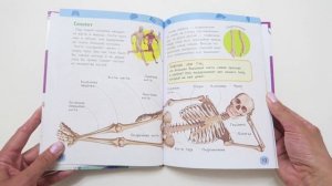 Книга "Тело человека", серия "Энциклопедия для детского сада", издательство "Росмэн"