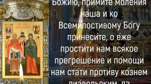 Святой пророк Захария и святая праведная Елисавета, молитва 18 сентября