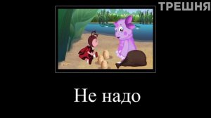 МУД ЛУНТИК ДЕМОТИВАТОР 8