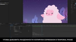Анимация звездного неба. Урок по After Effects.