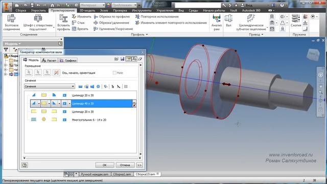 Autodesk Inventor. Урок №19. Генератор компонентов валов | Роман Саляхутдинов