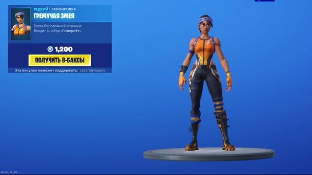 Хэллоуин в Фортнайт! Скелет и Костлявая Леди в Магазине Предметов Fortnite смотреть онлайн