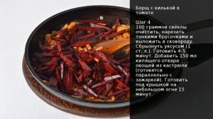 Борщ с килькой в томате . Рецепт от шеф повара Максима Григорьева.