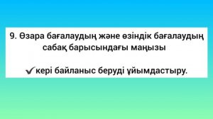 МЕТОДИКА/ ОҚЫТУ ӘДІСТЕМЕСІ/ КВАЛ ТЕСТ/ ПЕДАГОГИКА/ АТТЕСТАЦИЯ —2023/ Барлық пән мұғалімдеріне