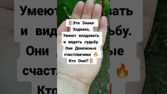 Подпешись на БОГАТСТВО‼️#заговор #магия #обряды #обрядынаденьги #деньги #приметы #заговоры #ритуалы