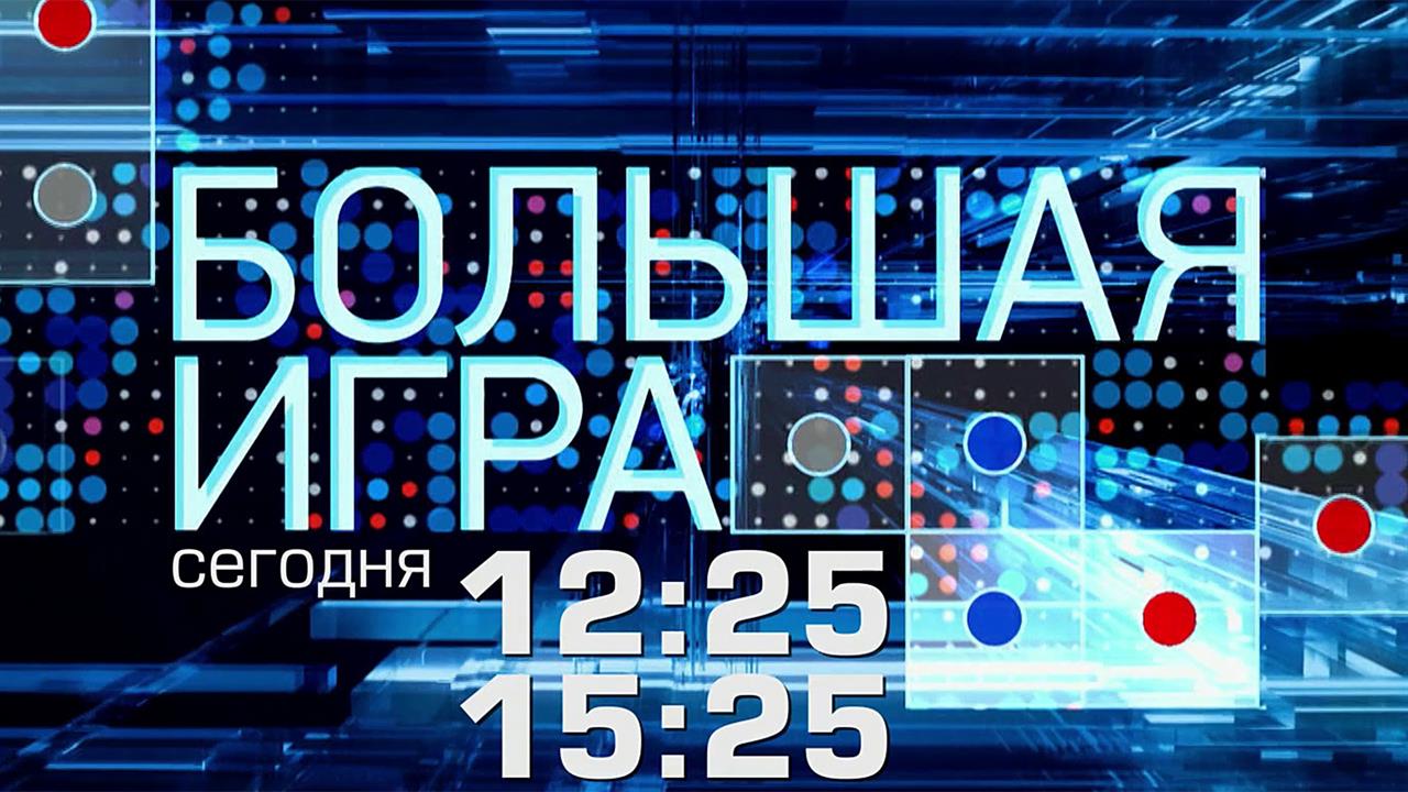 Первый канал переходит в режим работы информационного канала