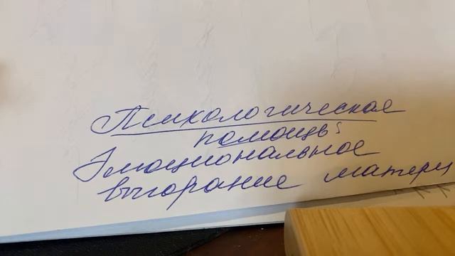 Психологическая помощь: Эмоциональное выгорание матери/23.09.22 смотреть онлайн
