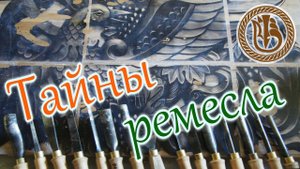 Амурские украсы. О важном