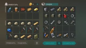 рейд базы brianknight, барахолка