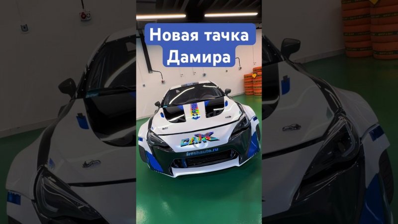 GT-86 “ZINA”  #дрифт #автоспорт #drift #motorsport #racing #gt86 #toyotagt86 #2jz