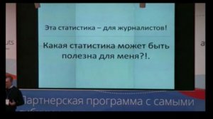 Контекстная реклама Рунета в семантическом зеркале