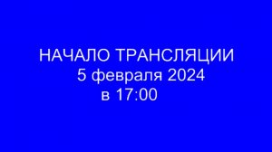 Очередное заседание СД МО Лефортово 05.02.2024