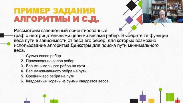 Вебинар по направлению «Программирование и информационные технологии», часть 1 смотреть онлайн