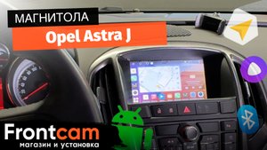 Магнитола Canbox H-Line 4477 для Opel Astra J на ANDROID
