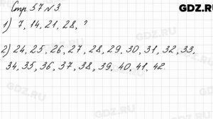 Стр. 57 № 3 - Математика 3 класс 1 часть Моро