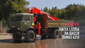 Бурильно крановая установка #Dintek LS2056 на шасси #KAMAZ 4310