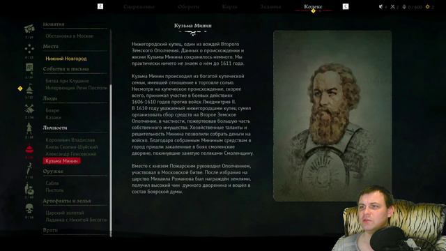 Смута #1