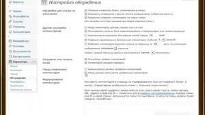 Работа с комментариями на сайте WordPress