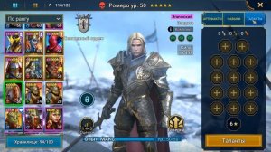 Быстрый Гайд Рамеро RAID Shadow Legends