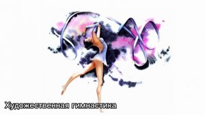 Музыка для ХГ №10