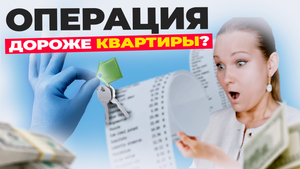 РЕАЛЬНАЯ СТОИМОСТЬ ПОДТЯЖКИ ЛИЦА
