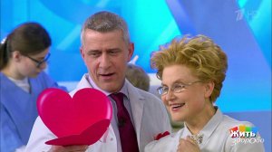 Жить здорово! Выпуск от 14.02.2019