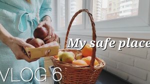VLOG 6. Искусство быть дома. My safe place.