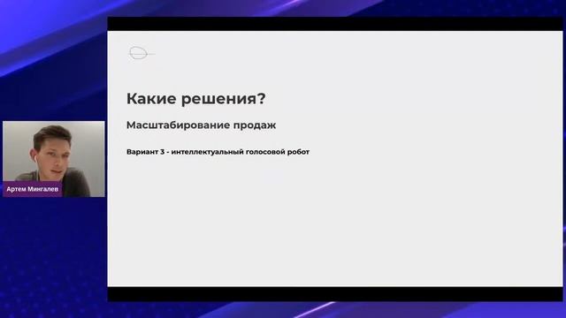 Робкая роботизация. Как голосовые роботы уже заменяют целые отделы | Yagla, Flow Agency