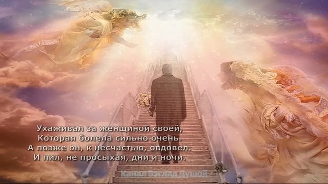 ТРОГАТЕЛЬНОЕ ДО СЛЁЗ, ОЧЕНЬ ДУШЕВНОЕ И ГЛУБОКОЕ СТИХОТВОРЕНИЕ "ТОЛПИЛИСЬ ЛЮДИ ВОЗЛЕ ВХОДА В РАЙ"
