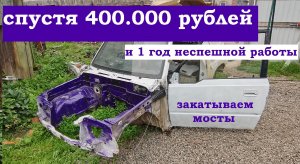 Suzuki Escudo: установка мостов от NISSAN Patrol Y60