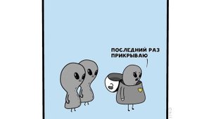 Комиксы. КОТЁНОК ПО ИМЕНИ ГАВ. Радуга) | Мемозг 941