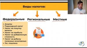 Налоги и государственный бюджет в ЕГЭ