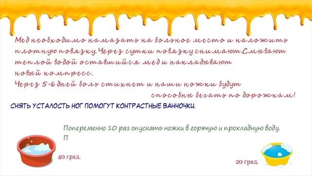 БЫСТРО снять усталость ног поможет обычная... ? А чтобы убрать запах ног, посыпьте их копеечной...