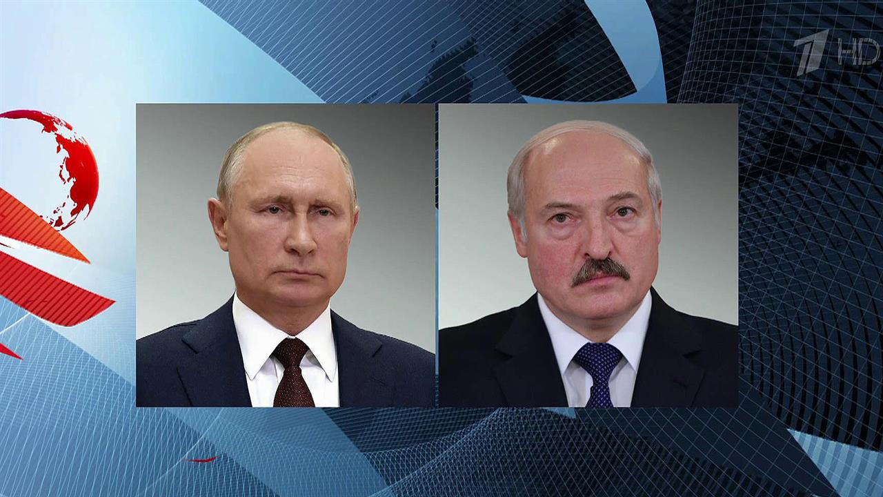 Владимир Путин поговорил по телефону с президентом Белоруссии Александром Лукашенко