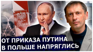 Путин отдал прямой приказ по аэродромам с F-16. В Польше напряглись больше всех