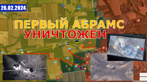 Уничтожен Первый Абрамс | Ласточкино Пало | Запад Планирует Ввод Войск. 26 февраля 2024