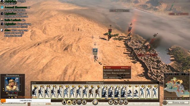 СТРИМ! Total War: ROME 2 - (Легенда) - Афины #5 смотреть онлайн