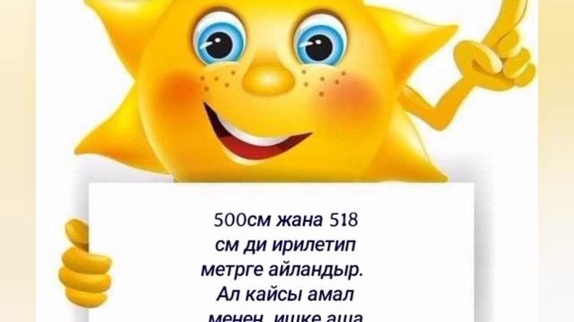 Чейректик текшерүү иш 4-класс