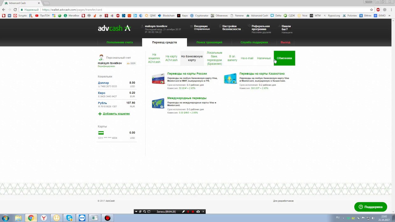 Advcash пластиковая карта